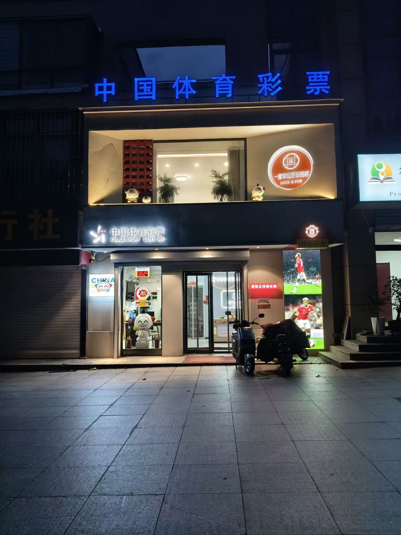 门店夜景