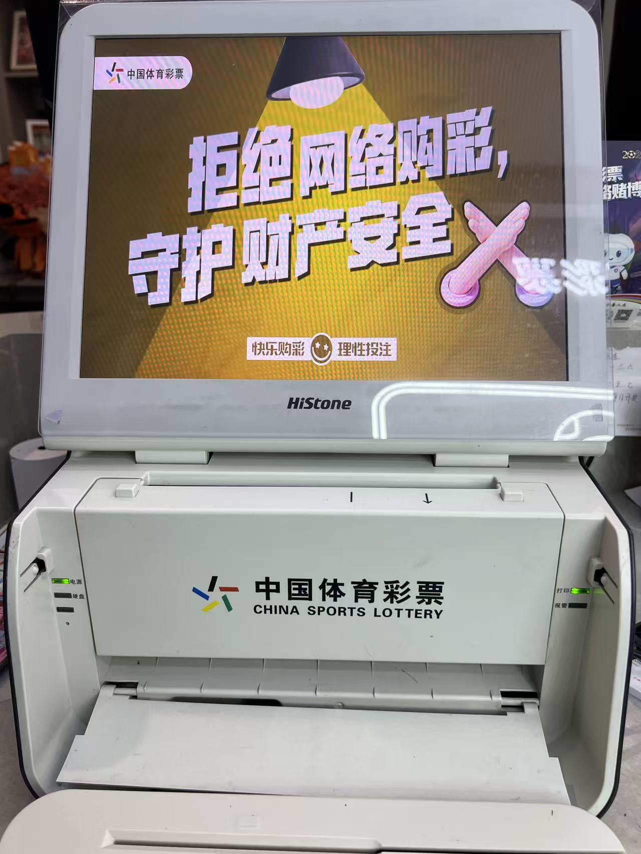 销售终端