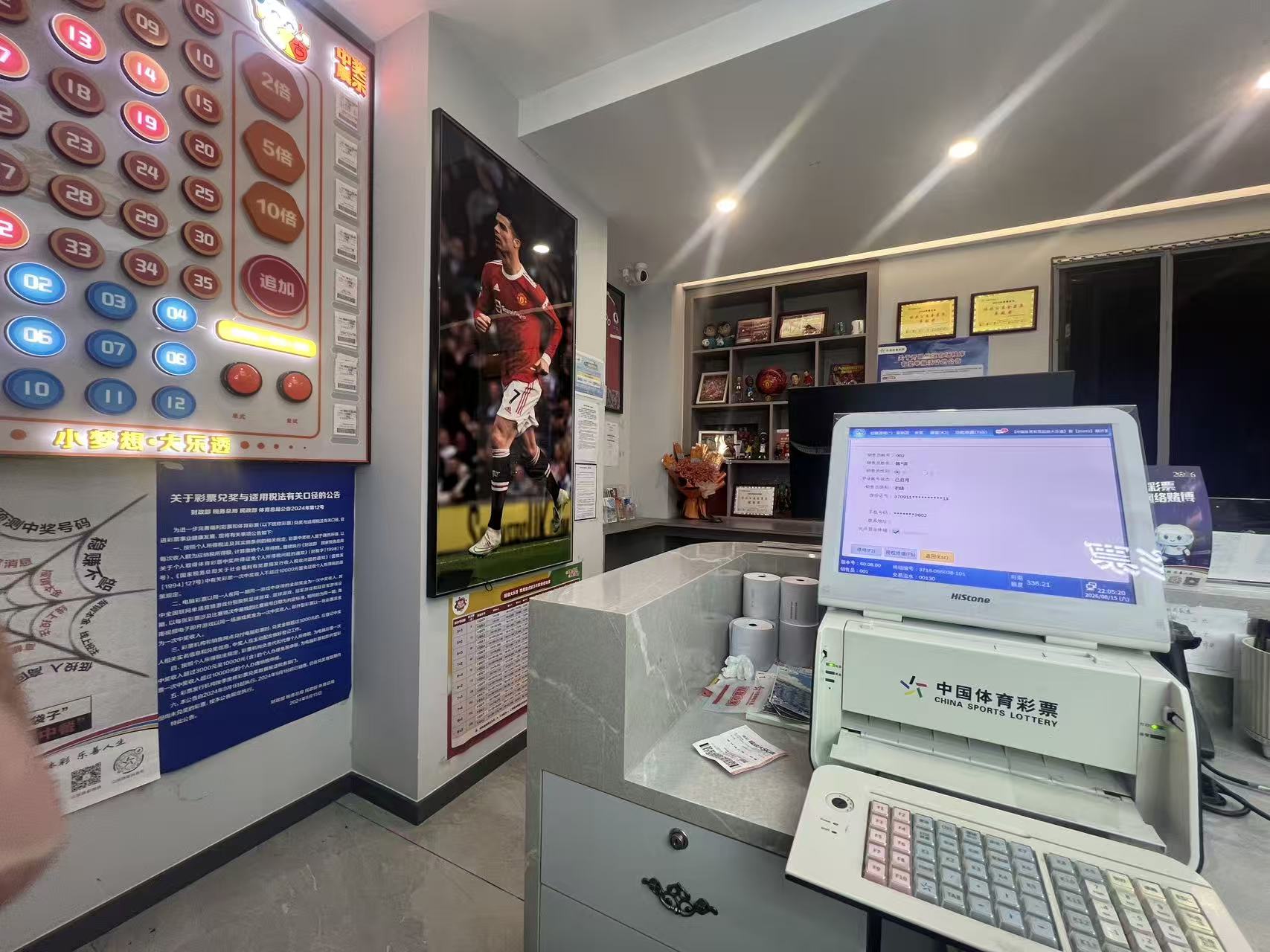 大乐透展示区